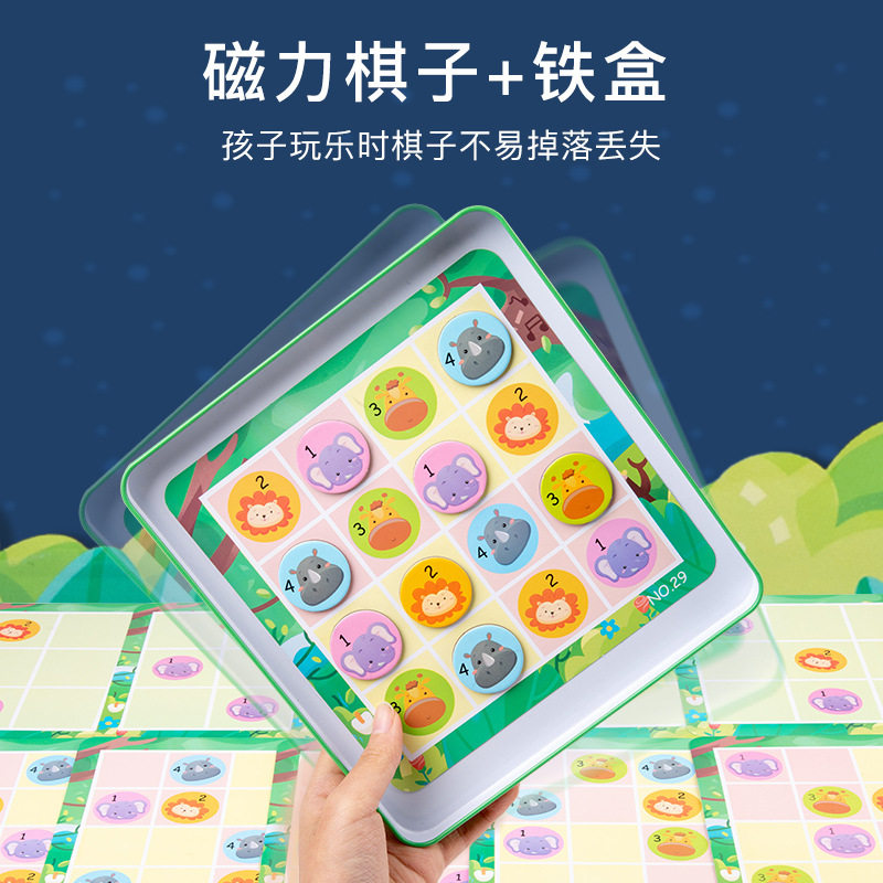 자기 스도쿠 체스 3-6 세 논리적 사고 훈련 게임 철 상자 조기 교육 교육 장난감 수학 계발 훈련