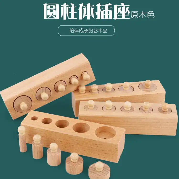 소켓 실린더 몬테소리 몬테소리 조기 교육 교육 보조  수학 계몽 장난감 세트 1세반+