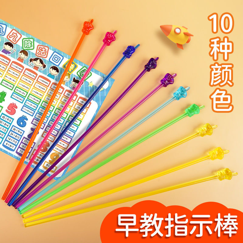 阅读指读棒幼儿园看书小学生教师家用教学棒早教文教具