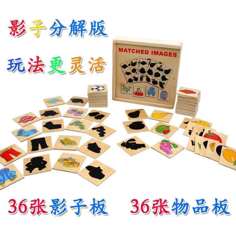 나무 그림자 찾기 매칭 게임 아이템 분류 몬테소리 계몽 교구 상자 유치원 지역 장난감