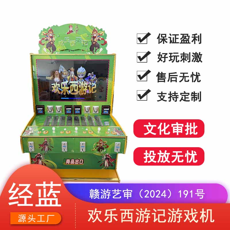 新款文化准入双人捕打鱼游戏机