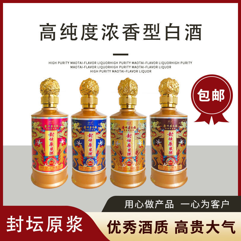 贵州特产白酒茅镇封坛原浆52度500ml4瓶整箱礼盒装浓香型纯粮白酒