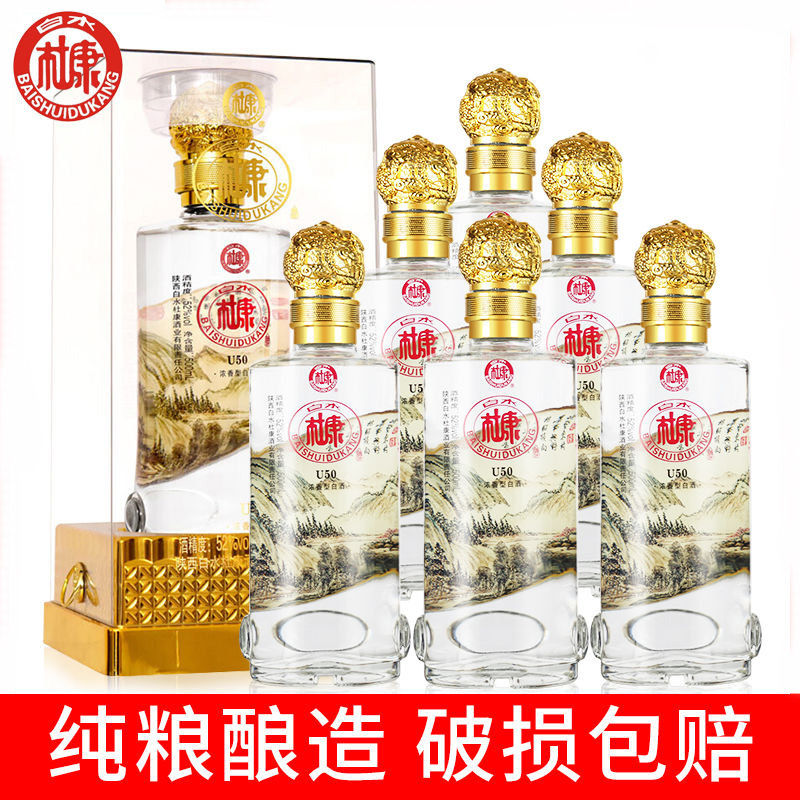 杜康U50浓香型酒粮食酒500ml*6瓶整箱特价送礼礼盒装原浆高粱白酒