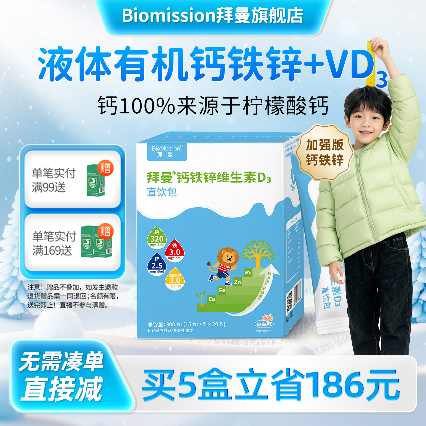 拜曼液体柠檬酸钙铁锌儿童成人长官方旗舰店非赖氨酸口服液直饮包