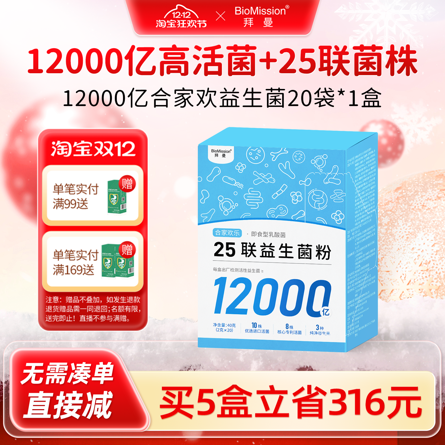 拜曼复合益生菌粉成人女性儿童孕妇高活性老人肠胃肠道官方旗舰店