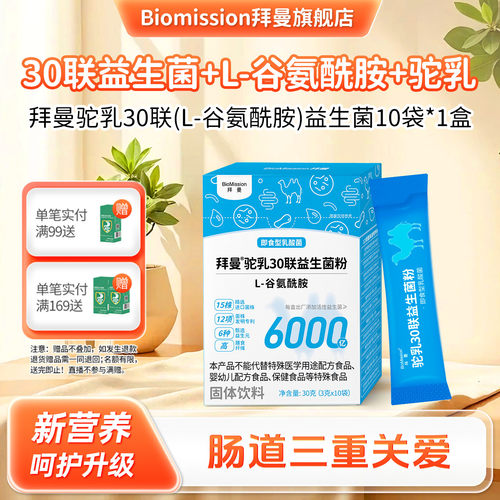 8000亿高活菌量 添加3大益生元