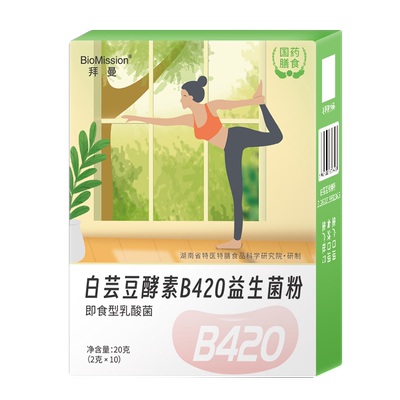 拜曼益生菌b420大人肠胃肠道白芸豆酵素益生元冻干粉官方旗舰店