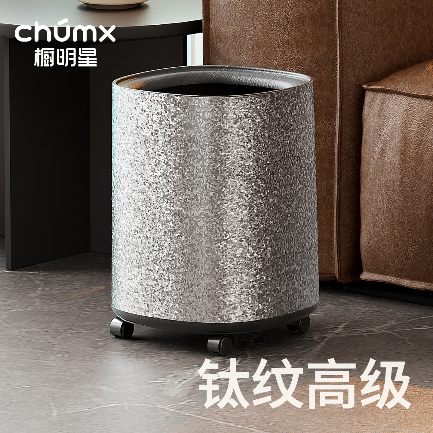 钛纹垃圾桶家用卧室客厅
