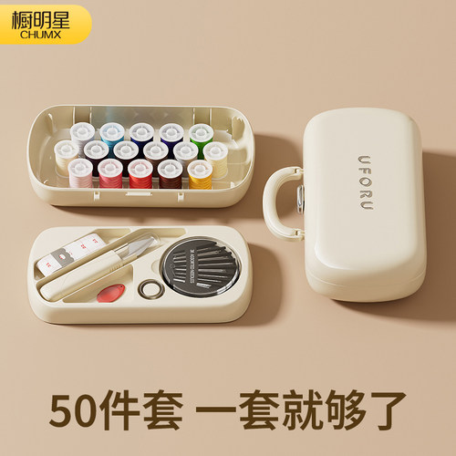 线盒家用高质量新款针线包便携式