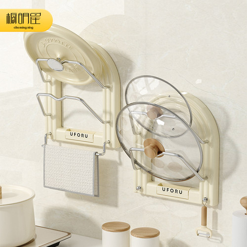 锅盖架壁挂式免打孔厨房置物架多功能放菜板砧板沥水架子收纳神器 - 封面