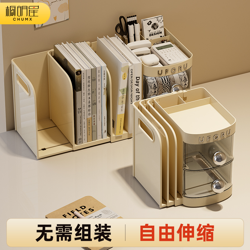 桌面收纳盒书本架整理书立架