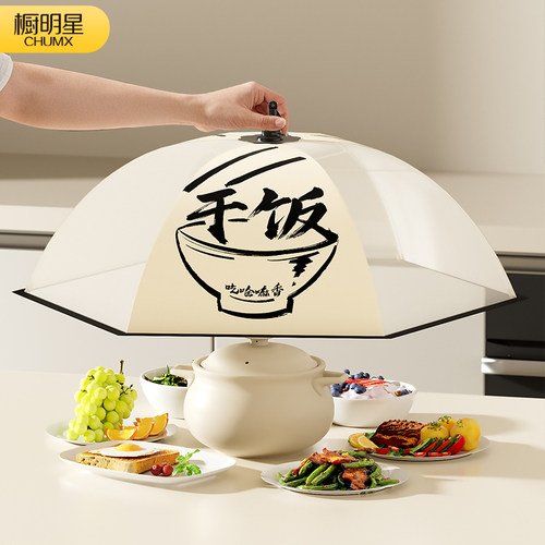 菜盖罩高颜值新款家用剩饭菜罩子