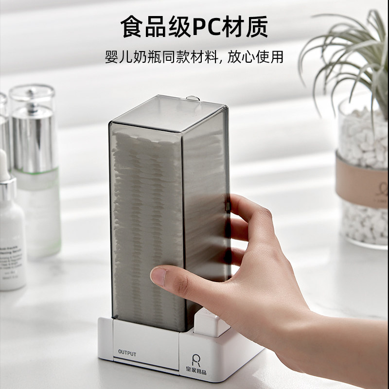 速发化妆棉收纳盒自动按压式皇家用品棉签盒桌面梳妆台防尘家用透