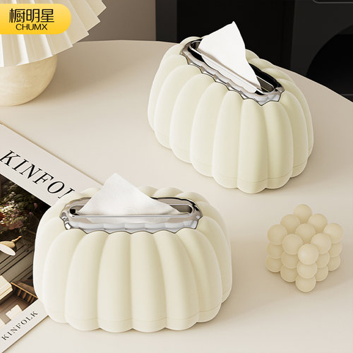 【市场爆款】奶油风纸巾盒抽纸盒