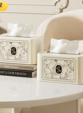 纸巾盒客厅高档轻奢家用餐桌面创意可爱艺术高级感茶几摆件抽纸盒