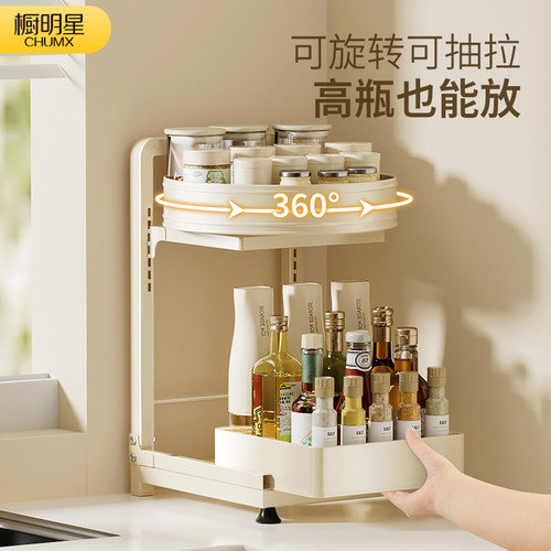 360°旋转抽拉设计调料架