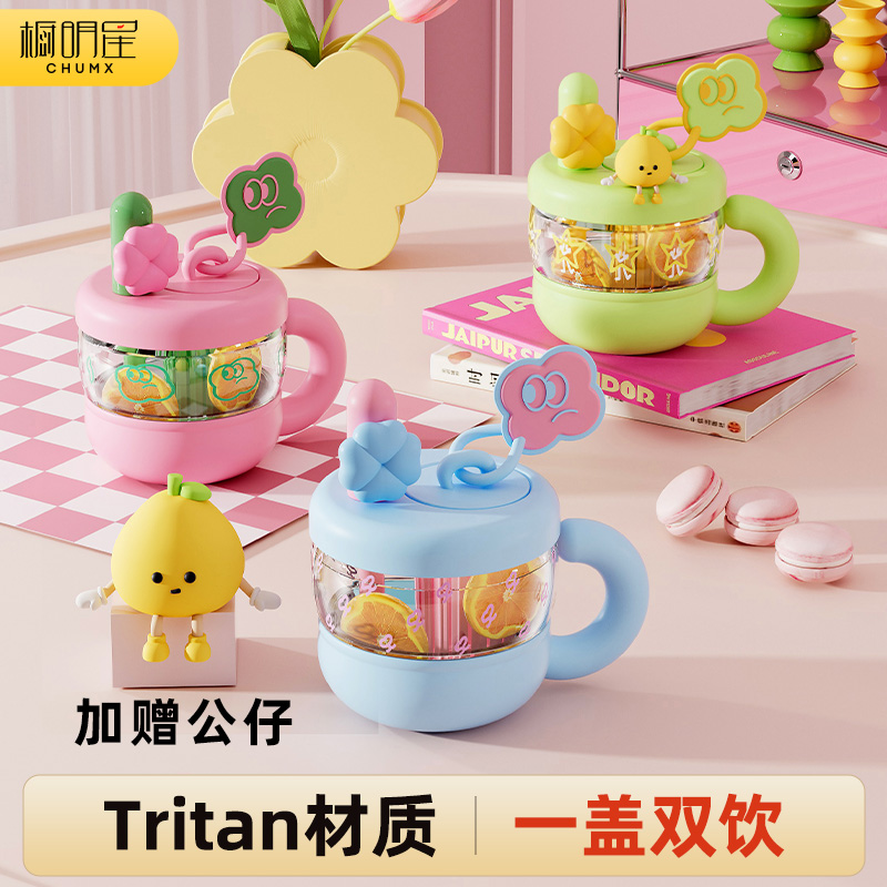 水杯吸管杯子tritan塑料夏天女生高颜值可爱双饮大容量办公室新款