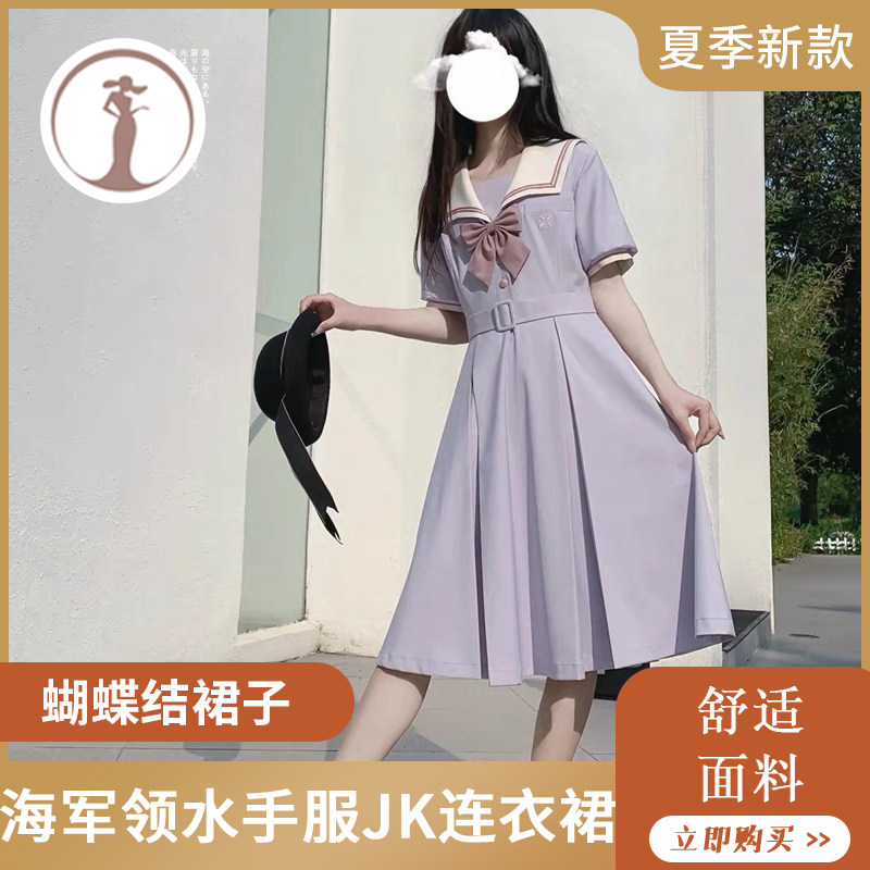 日系JK制服学院风连衣裙淡紫色连衣裙