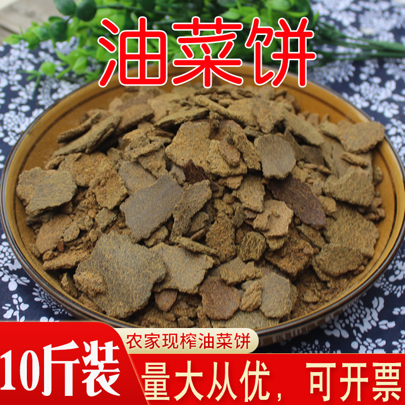 10斤菜籽饼肥料农家自榨油枯饼菜子饼种果树园蔬菜种花钓鱼打窝