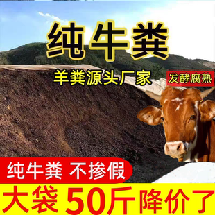 牛粪发酵有机肥料纯羊粪有机肥蔬菜专用纯干鸡粪营养土壤养花花肥