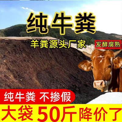 牛粪发酵有机肥料纯羊粪有机肥蔬菜专用纯干鸡粪营养土壤养花花肥