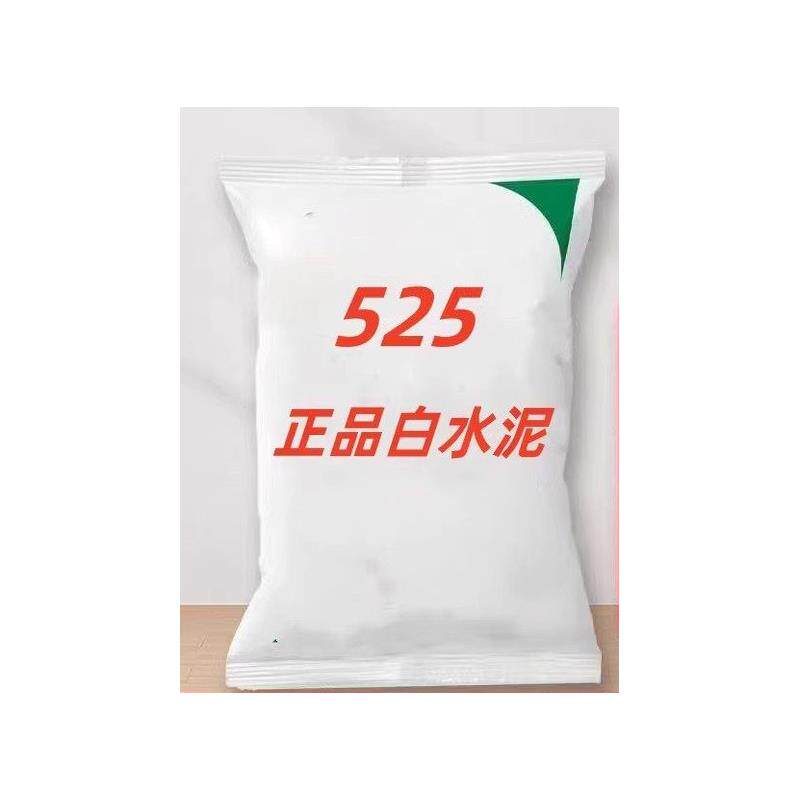 国标525白水泥家用防水防霉瓷砖填缝堵洞补墙地漏速干白色水泥胶