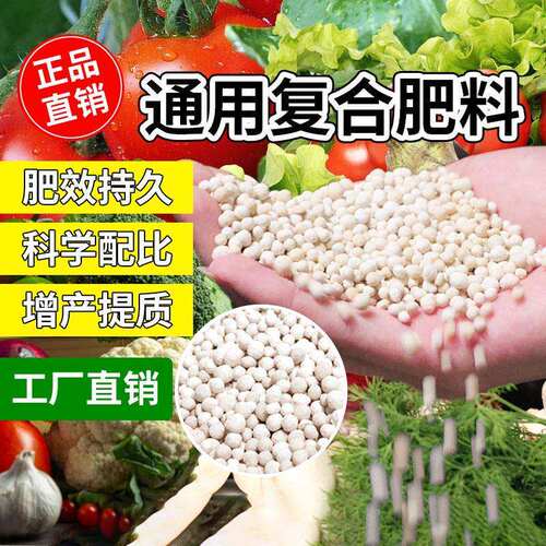 蔬菜花卉通用三元复合肥增产提质