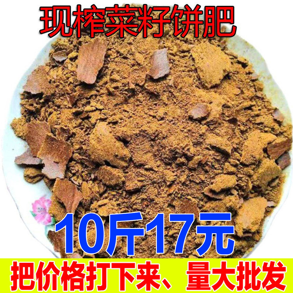 菜籽油饼农家菜枯打窝油菜饼菜籽有机肥营养土肥料钓鱼油枯10斤装