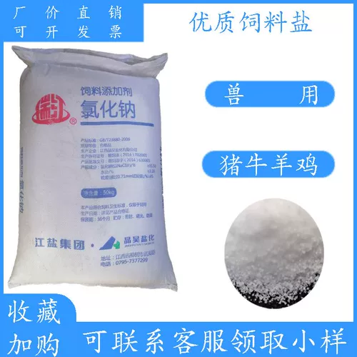 Гидатальный размножение зверя Специальная кормовая добавка добавлена. Хлорид хлорид хлорид свинина, овца, курица ,,, кролик, курица, вода продукты животноводства соль