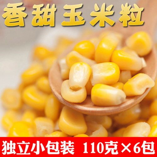 即食代餐沙拉饮品鲜榨玉米汁五谷