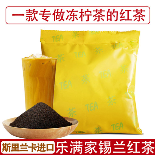 Mocaroma/乐满家让冻柠茶更好喝