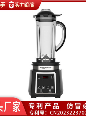 Happy Partner KFS302破壁机多功能商用酒店大容量豆浆机榨汁机