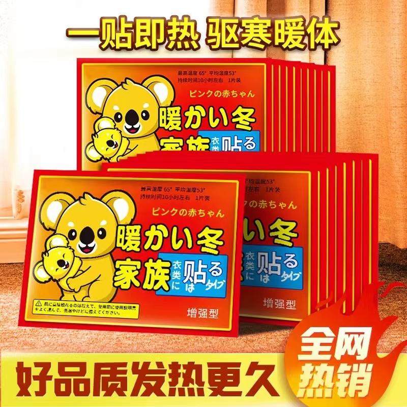 自发热暖贴宝宝贴热敷贴痛经生理期用益母草女宫寒保暖宝贴冬季,个人护理/保健/按摩器材,剃须刀,淘宝优惠券,粉丝福利购,淘宝优惠卷