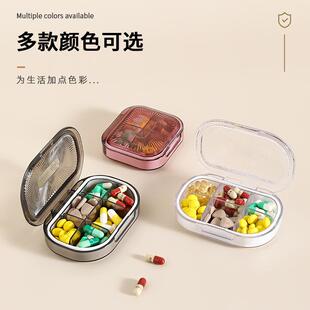 药锭小分药盒随身一周七 收纳盒一日三餐密封装 药盒可携式 药品分装