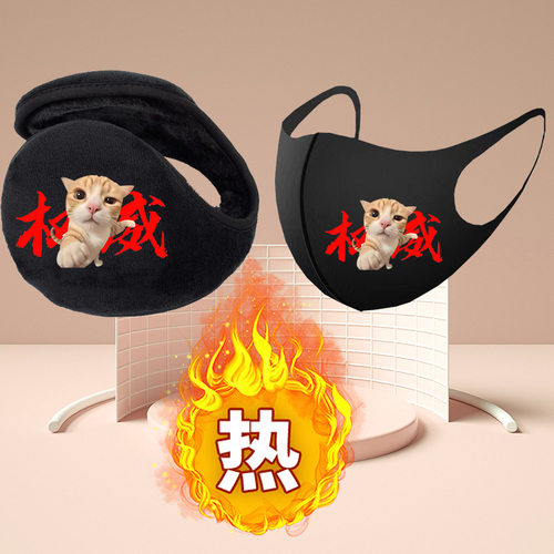 拳头小猫保暖耳套男女学