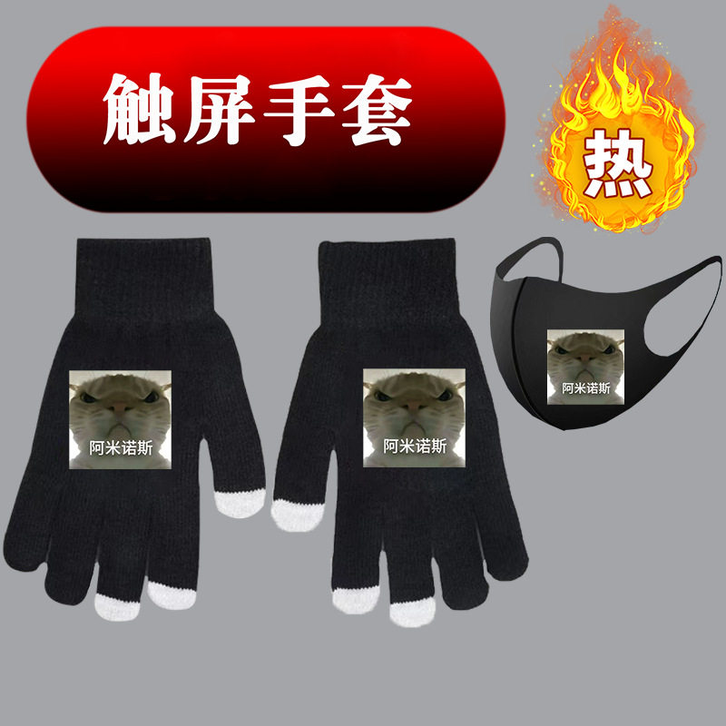 触屏手套大头猫表情包周