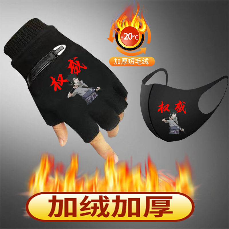阿玛特拉斯周边手套加厚