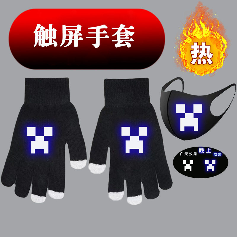 我的世界触屏手套写字冬