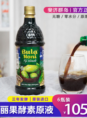 斐济原装进口诺丽果酵素诺丽果汁饮料1000ml/6瓶