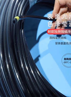 铁氟龙管防静电黑色 特氟龙管耐高温四氟管F4管聚四氟乙烯管PTFE