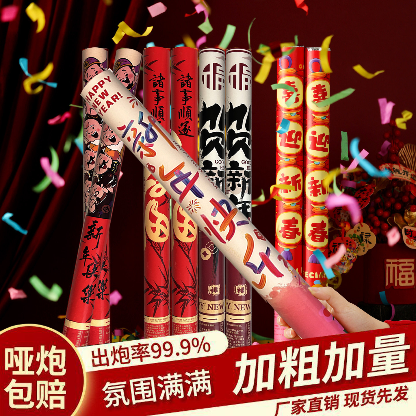 过年礼炮2026新年迎新春马年礼花礼筒彩带仪式用品春节氛围装饰