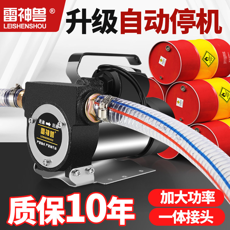电动抽油泵柴油12V24V220V自吸泵自动停枪泵停计量自封枪加油机油