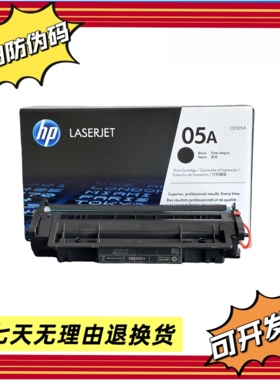 05A适用惠普HP硒鼓HP2035/2055/2055d/2055dn/2055fdw