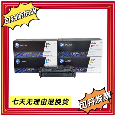 416A适用惠普HP硒鼓W2040A/M454nw M454dw M479dw/fdw