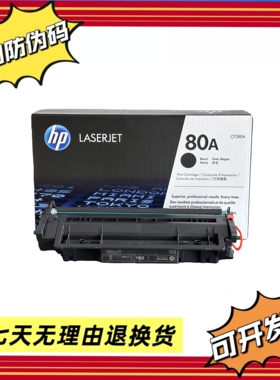 80A适用惠普HP CF280A硒鼓M400 M401dn M425dn M425dw硒鼓