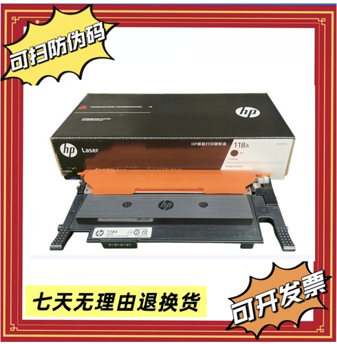 118A适用惠普HP硒鼓W2080A粉盒MFP178nw 179fnw 150a 150nw W132A