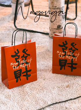 马年祝福祝福语防水手提袋奶茶咖啡烘焙打包袋购物袋红色礼品袋