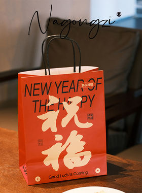 马年祝福祝福语防水手提袋奶茶咖啡烘焙打包袋购物袋红色礼品袋