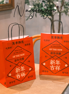 新年吉祥祝福语防水手提袋奶茶咖啡烘焙打包袋购物袋红色礼品袋
