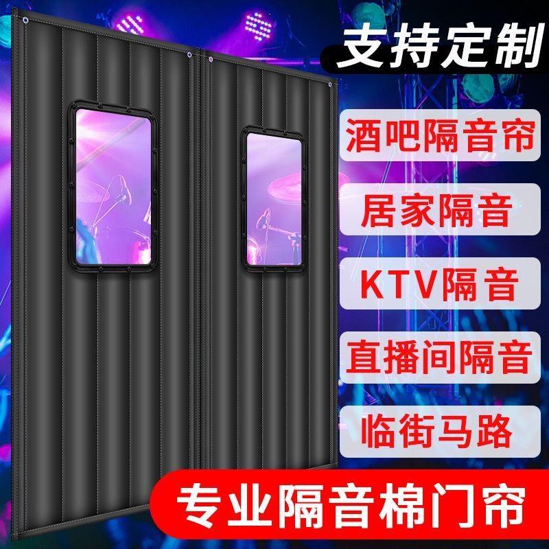 高强降噪ktv酒吧歌厅隔音帘超强降噪马路隔音专业定制加厚静音帘图片